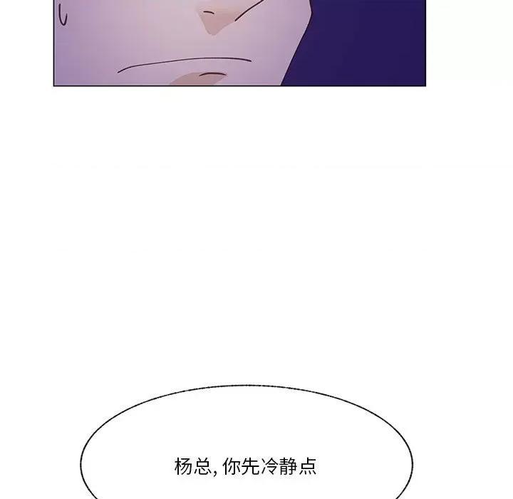 学长好讨厌 学长好讨厌-第 95 话 第11页