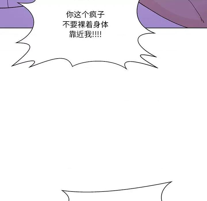 学长好讨厌 学长好讨厌-第 95 话 第13页