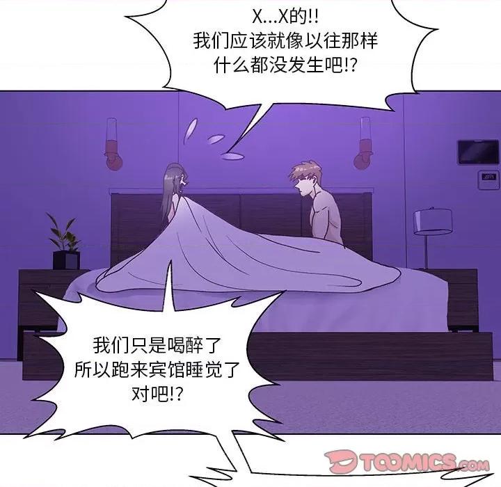 学长好讨厌 学长好讨厌-第 95 话 第14页