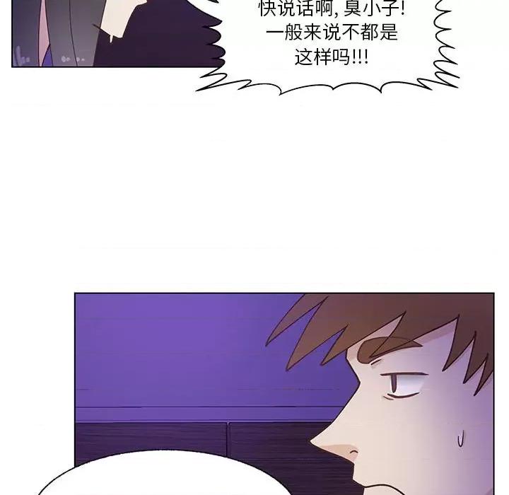 学长好讨厌 学长好讨厌-第 95 话 第16页
