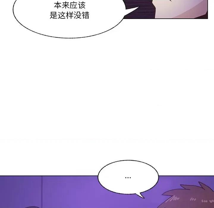 学长好讨厌 学长好讨厌-第 95 话 第17页