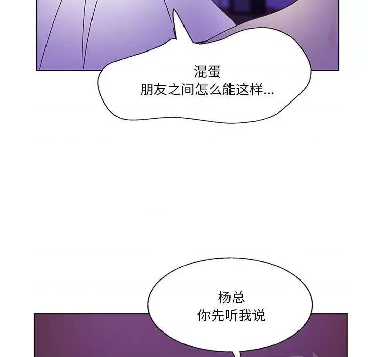 学长好讨厌 学长好讨厌-第 95 话 第27页