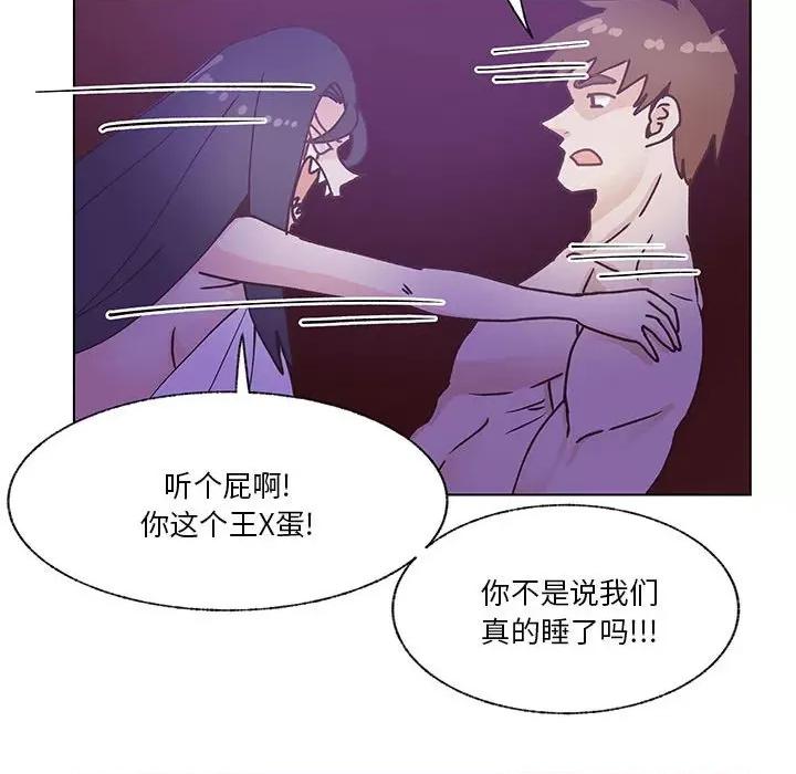 学长好讨厌 学长好讨厌-第 95 话 第28页