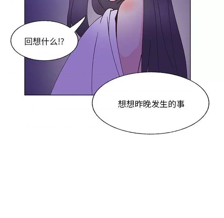 学长好讨厌 学长好讨厌-第 95 话 第36页