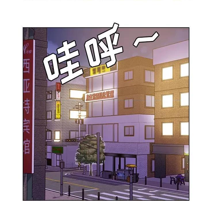 学长好讨厌 学长好讨厌-第 95 话 第42页