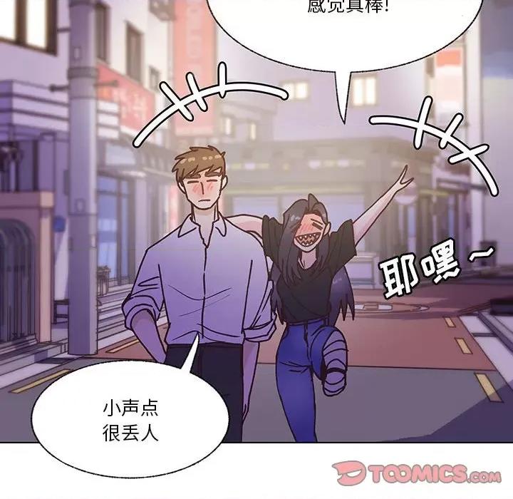 学长好讨厌 学长好讨厌-第 95 话 第44页