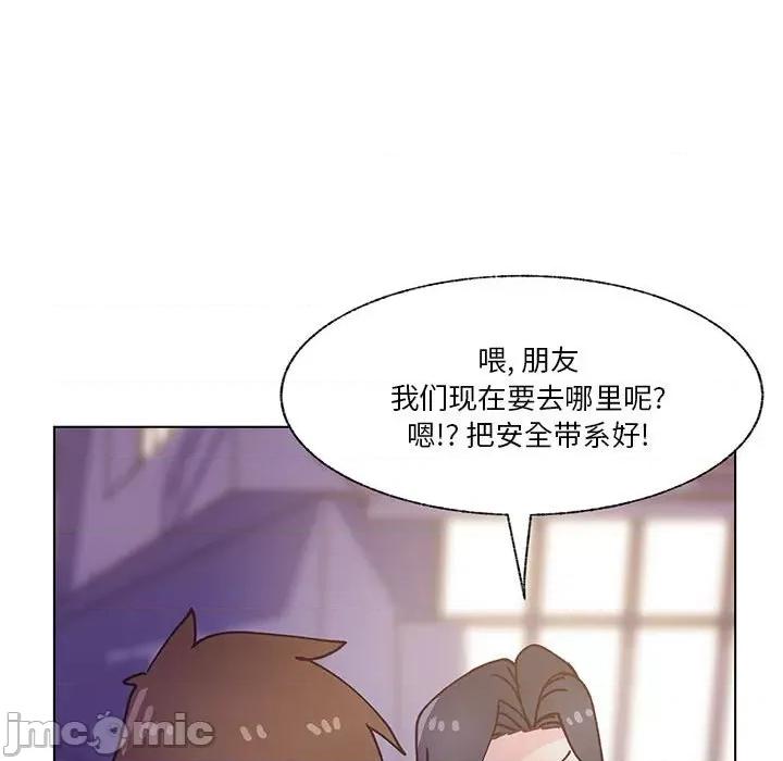 学长好讨厌 学长好讨厌-第 95 话 第45页