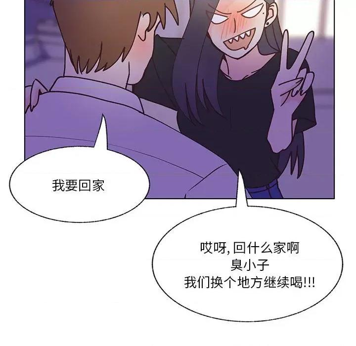 学长好讨厌 学长好讨厌-第 95 话 第46页