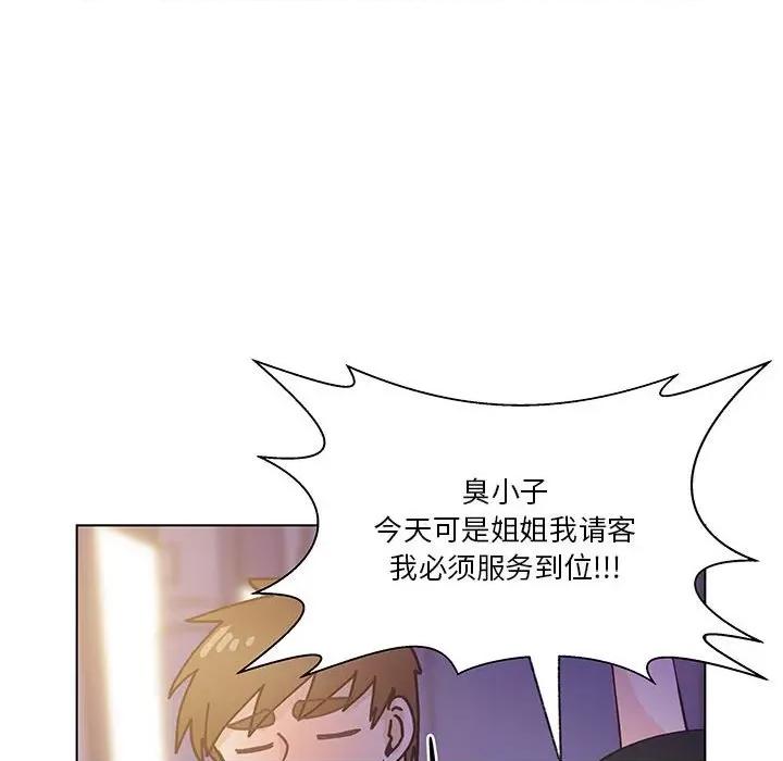 学长好讨厌 学长好讨厌-第 95 话 第47页