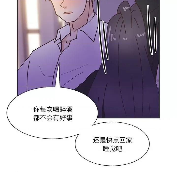 学长好讨厌 学长好讨厌-第 95 话 第48页