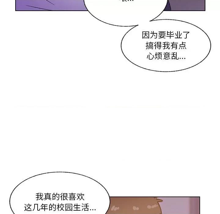 学长好讨厌 学长好讨厌-第 95 话 第61页