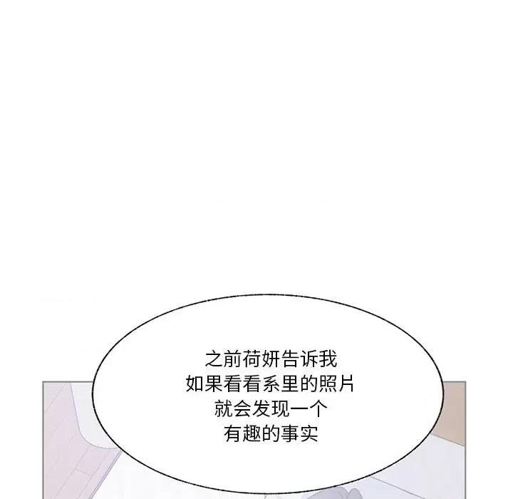 学长好讨厌 学长好讨厌-第 95 话 第63页
