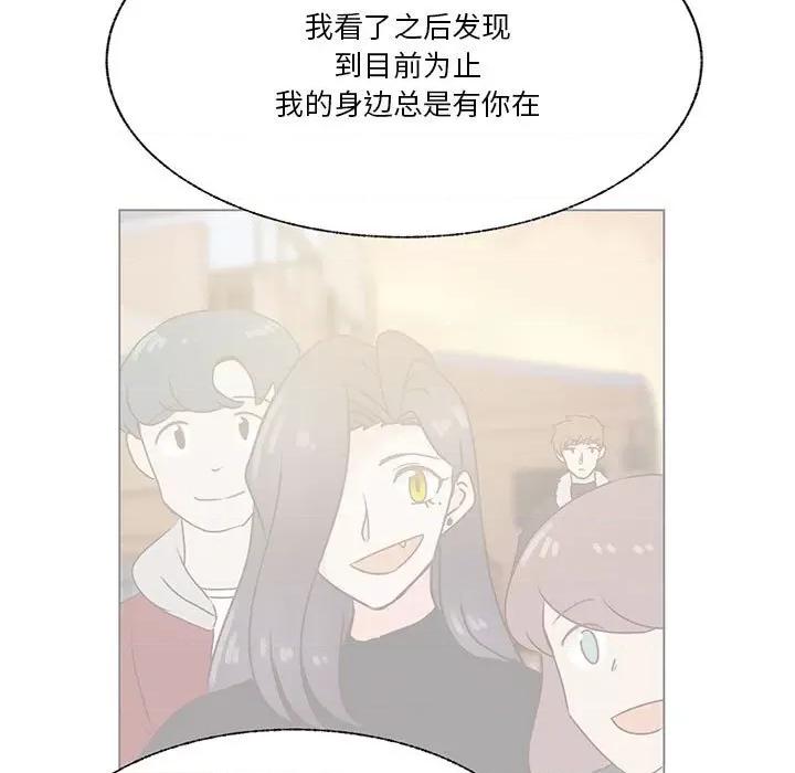 学长好讨厌 学长好讨厌-第 95 话 第67页