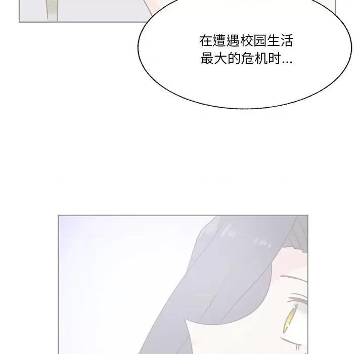 学长好讨厌 学长好讨厌-第 95 话 第69页
