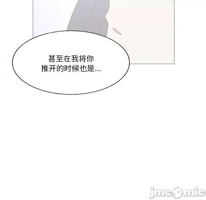 学长好讨厌 学长好讨厌-第 95 话 第70页