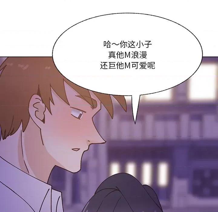 学长好讨厌 学长好讨厌-第 95 话 第71页