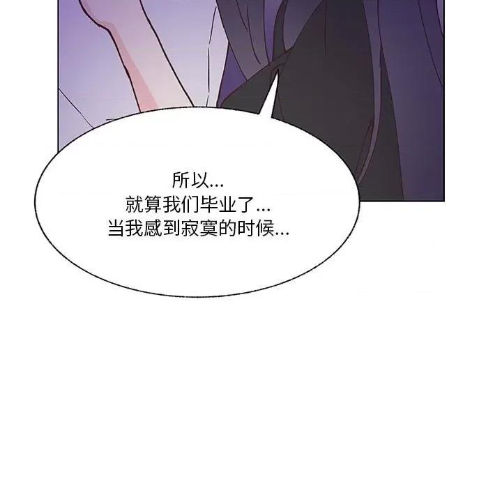 学长好讨厌 学长好讨厌-第 95 话 第73页