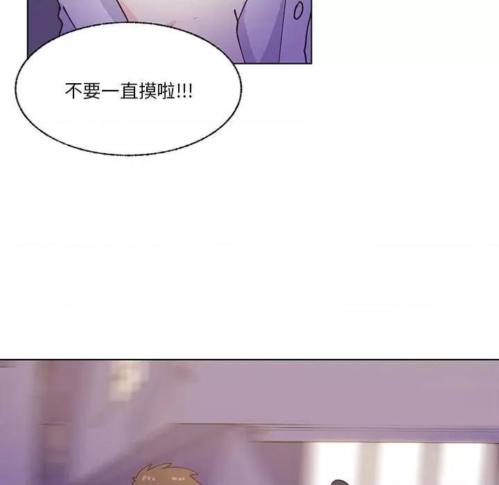 学长好讨厌 学长好讨厌-第 95 话 第79页