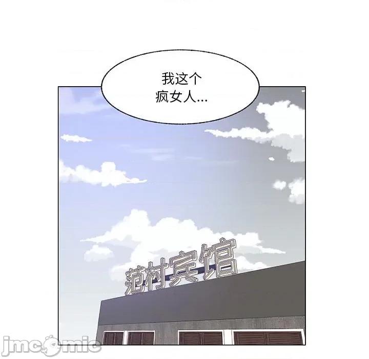 学长好讨厌 学长好讨厌-第 95 话 第90页