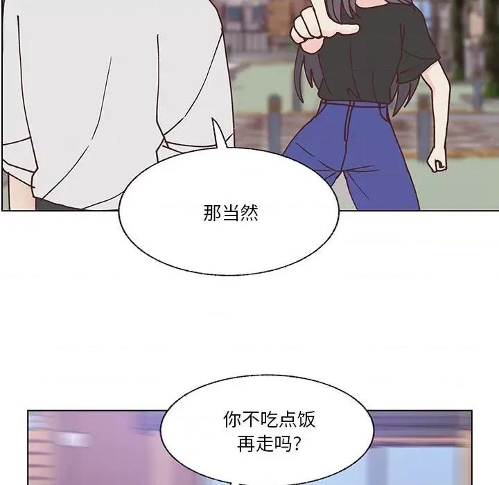 学长好讨厌 学长好讨厌-第 95 话 第99页
