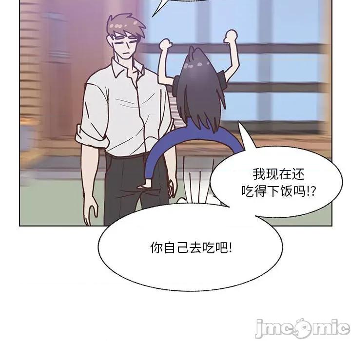 学长好讨厌 学长好讨厌-第 95 话 第100页