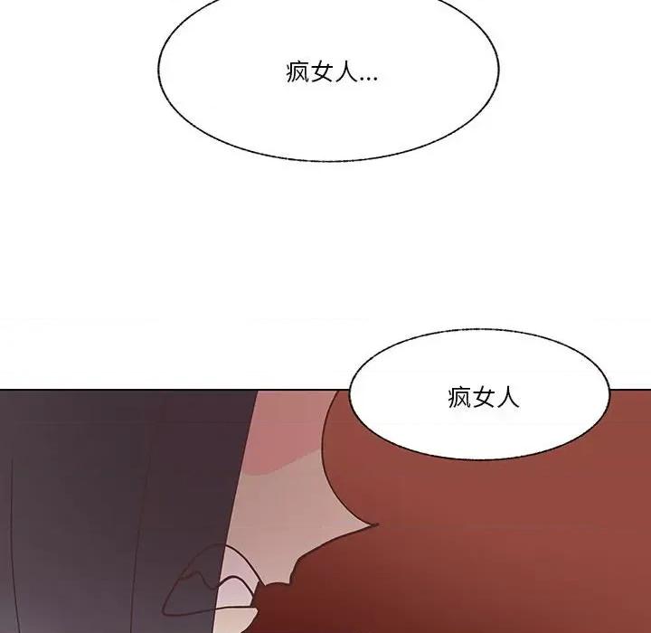 学长好讨厌 学长好讨厌-第 95 话 第108页