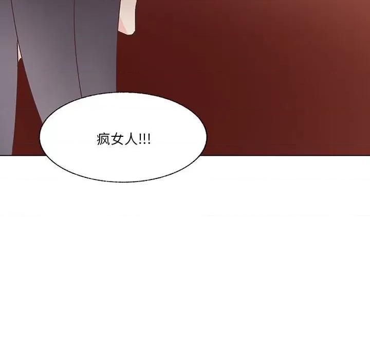 学长好讨厌 学长好讨厌-第 95 话 第109页