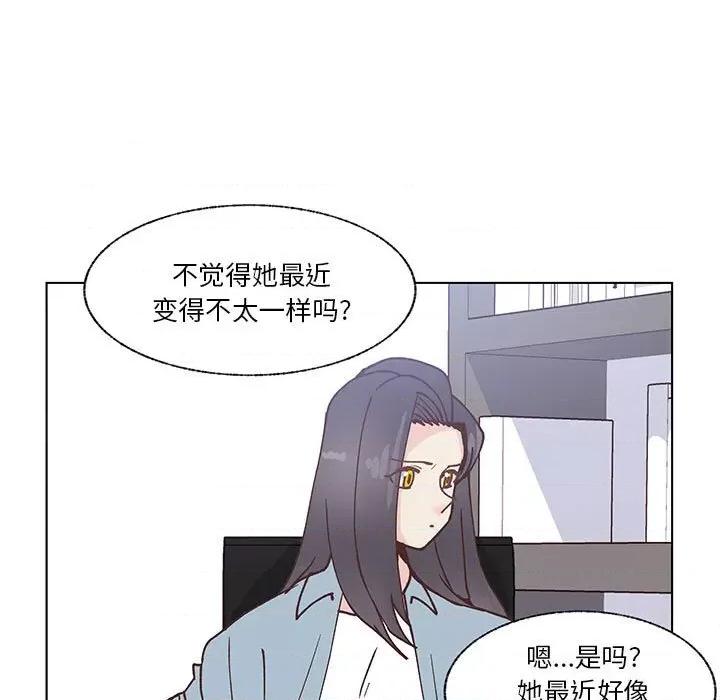 学长好讨厌 学长好讨厌-第 96 话 第7页