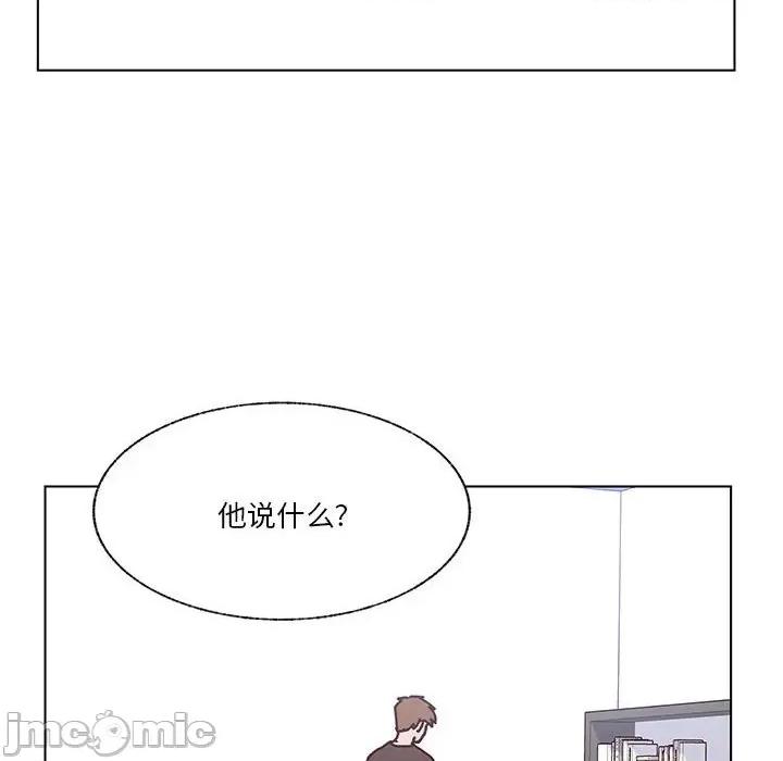 学长好讨厌 学长好讨厌-第 96 话 第10页