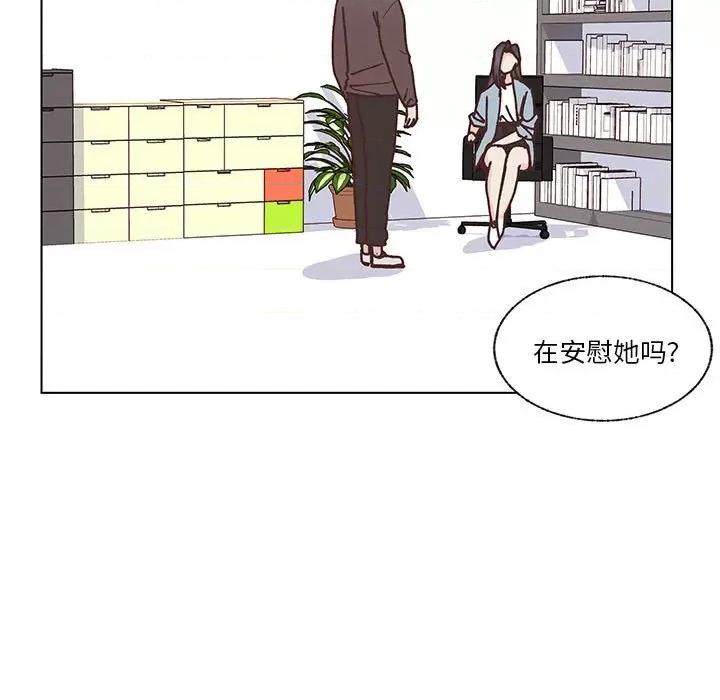学长好讨厌 学长好讨厌-第 96 话 第11页