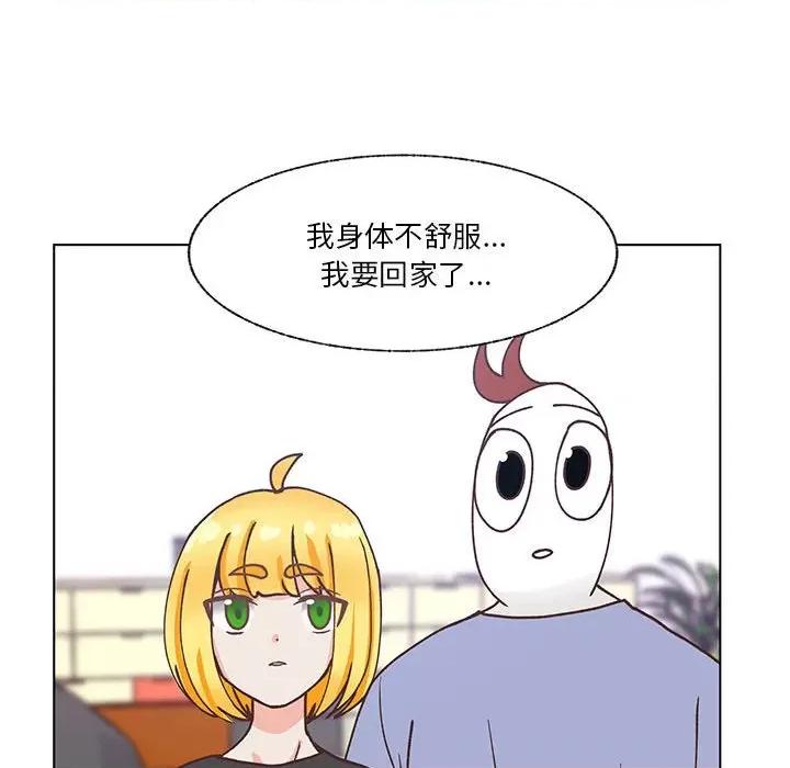 学长好讨厌 学长好讨厌-第 96 话 第17页