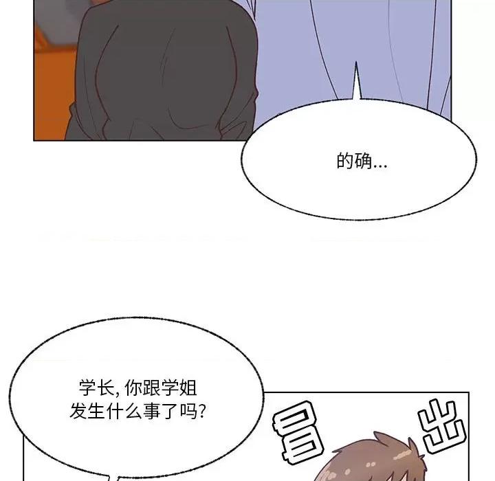 学长好讨厌 学长好讨厌-第 96 话 第18页