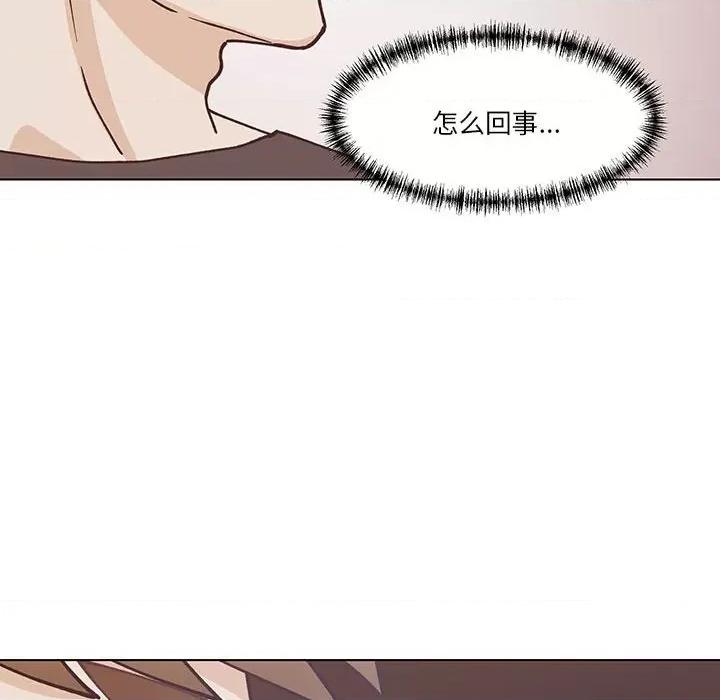 学长好讨厌 学长好讨厌-第 96 话 第21页