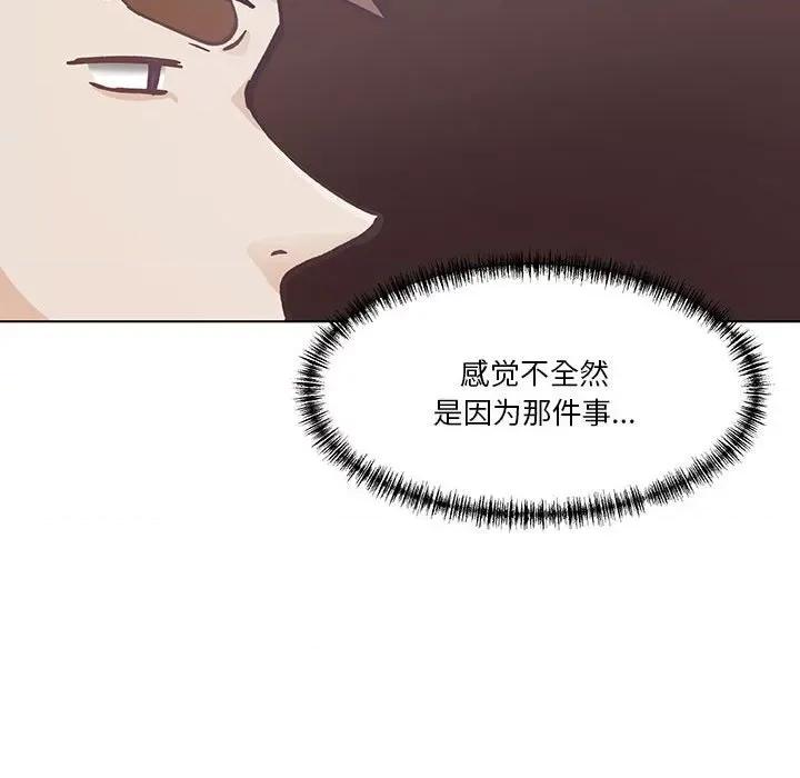 学长好讨厌 学长好讨厌-第 96 话 第22页