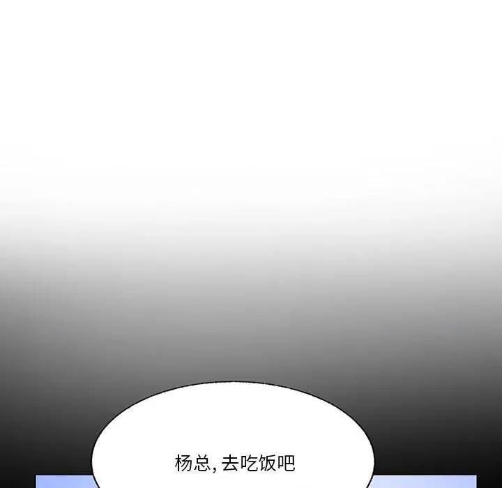 学长好讨厌 学长好讨厌-第 96 话 第23页