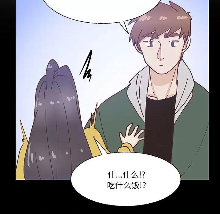 学长好讨厌 学长好讨厌-第 96 话 第24页