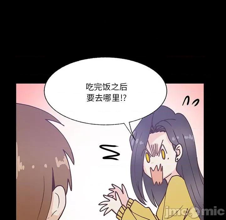学长好讨厌 学长好讨厌-第 96 话 第25页