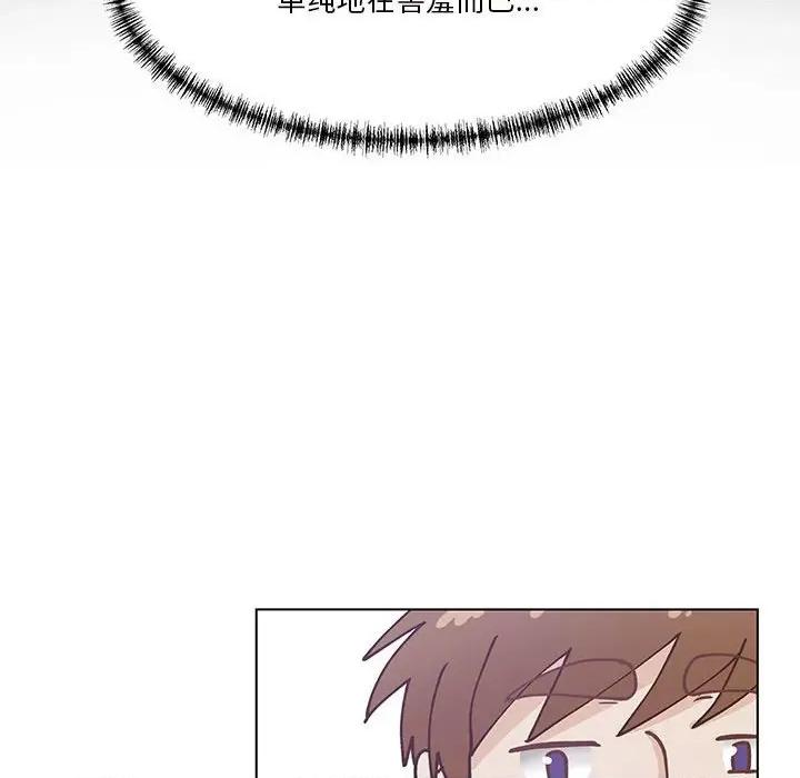 学长好讨厌 学长好讨厌-第 96 话 第27页