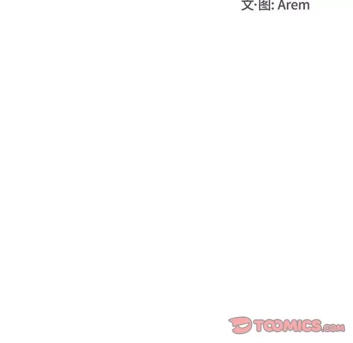 学长好讨厌 学长好讨厌-第 96 话 第32页