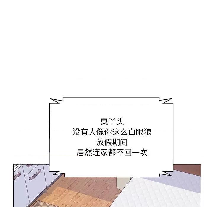 学长好讨厌 学长好讨厌-第 96 话 第33页