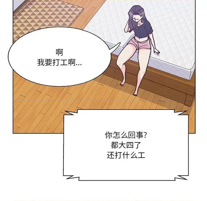 学长好讨厌 学长好讨厌-第 96 话 第34页