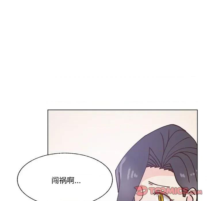 学长好讨厌 学长好讨厌-第 96 话 第38页