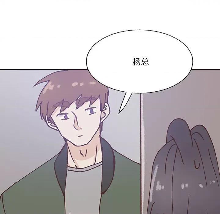 学长好讨厌 学长好讨厌-第 96 话 第52页