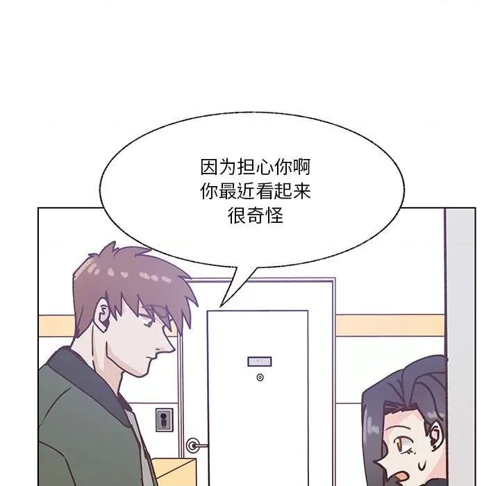 学长好讨厌 学长好讨厌-第 96 话 第54页