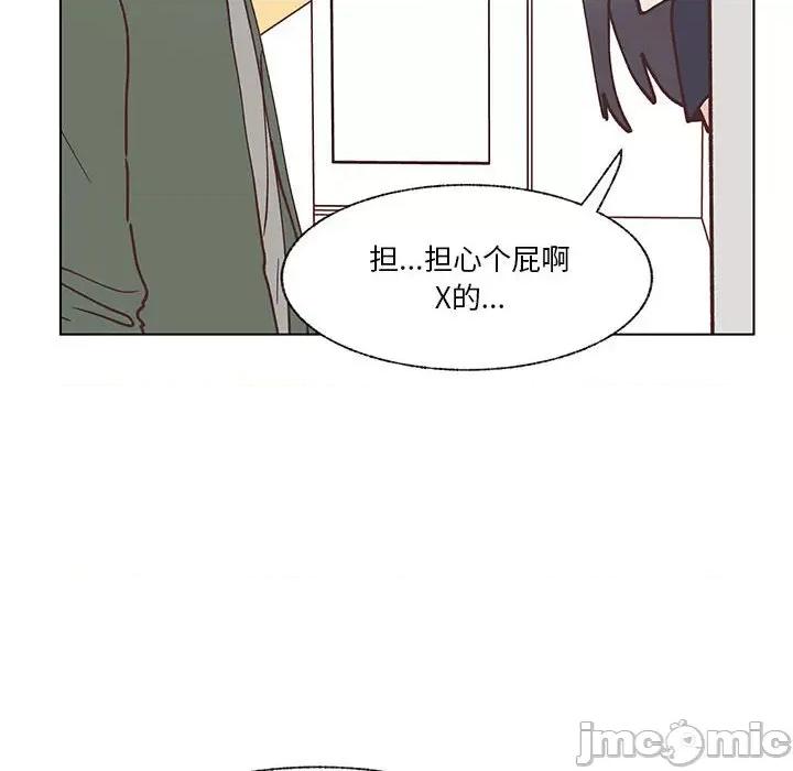学长好讨厌 学长好讨厌-第 96 话 第55页