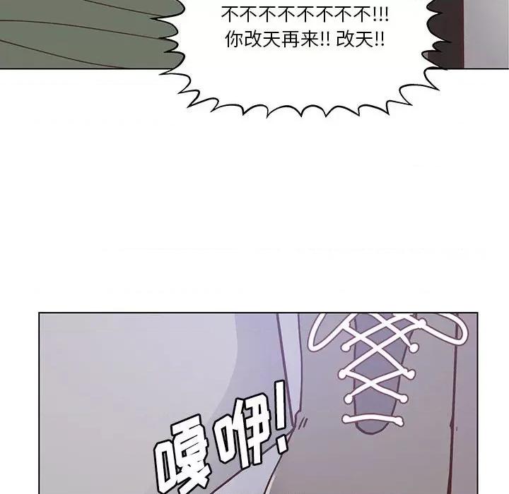 学长好讨厌 学长好讨厌-第 96 话 第57页
