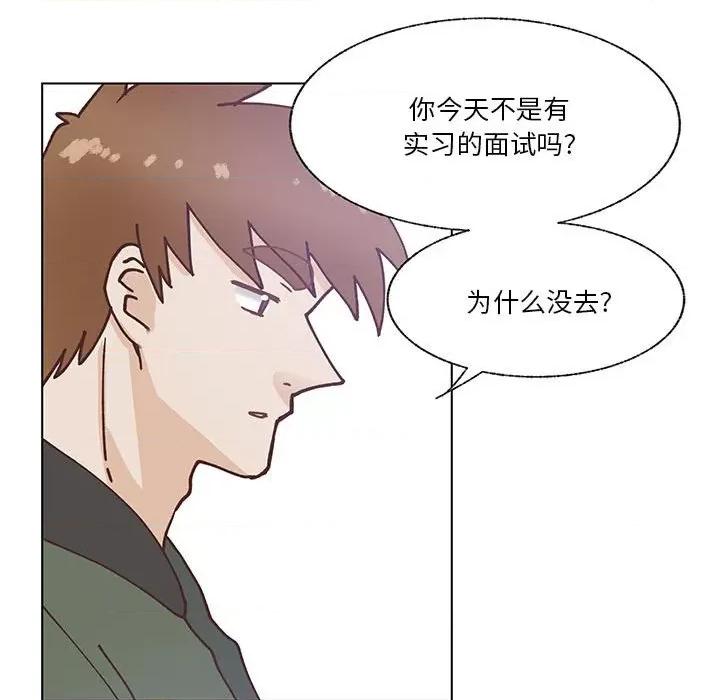 学长好讨厌 学长好讨厌-第 96 话 第61页