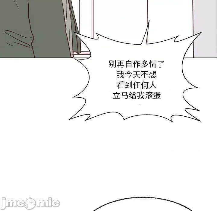 学长好讨厌 学长好讨厌-第 96 话 第70页