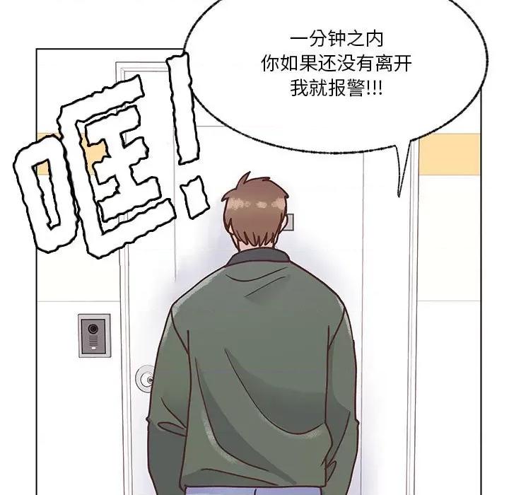学长好讨厌 学长好讨厌-第 96 话 第71页
