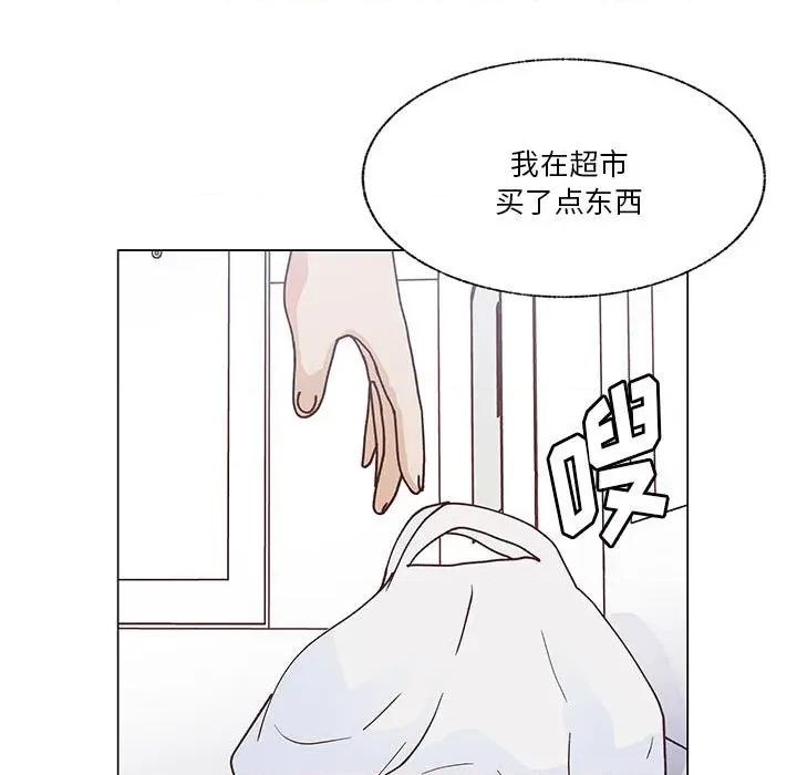 学长好讨厌 学长好讨厌-第 96 话 第79页